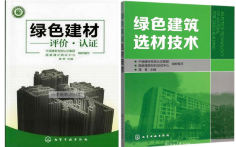 哈密防腐地坪公司参编《绿色建材评价 高固体分防腐蚀涂料》国家团体标准