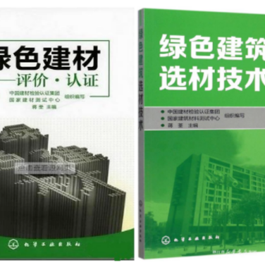 哈密防腐地坪公司参编《绿色建材评价 高固体分防腐蚀涂料》国家团体标准